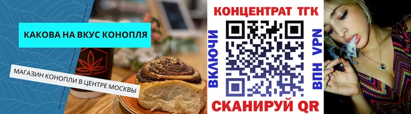 MEGA онион  Электрогорск  Еда ТГК марихуана 