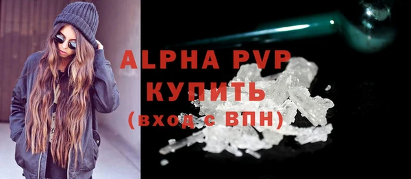 ALPHA-PVP Бородино
