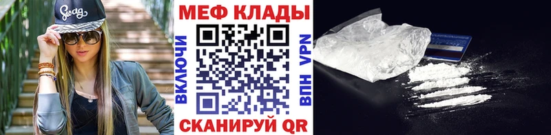 МЯУ-МЯУ кристаллы  OMG ссылка  Электрогорск 