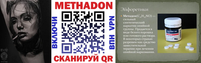 МЕТАДОН VHQ купить закладку Электрогорск